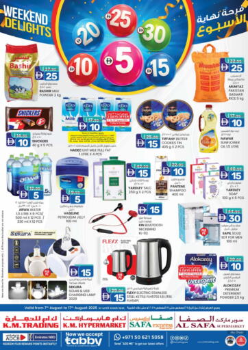 AED 5 TO AED 30 من ك. إم. هايبرماركت